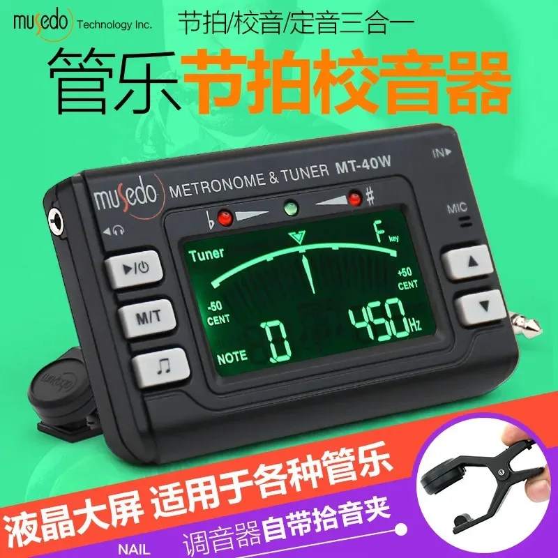 MT-40W Special Tuner for Wind Music Flute Saxophone Flute Metronome Tuner