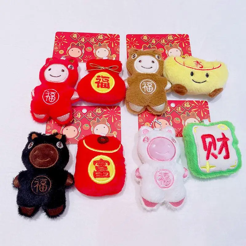 พวงกุญแจตุ๊กตาโพนี่น่ารัก 1 คู่ การ์ตูนมาสคอตปีใหม่ ปีมะโรง ตุ๊กตาผ้าสำหรับตกแต่งกระเป๋าเป้ ของขวัญ