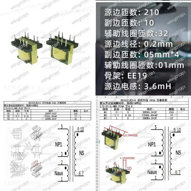for EE19 EE22 Custom High Frequency Flyback Transformer 5V 2A Switching Power Supply Module Efficient Energy Conversion