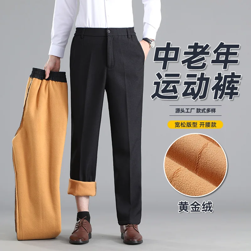 

Autumn and Winter Velvet Trousers Warm Lamb Velvet Thermal Pants for Middle-aged and Elderly People Velvet Trousers for Men