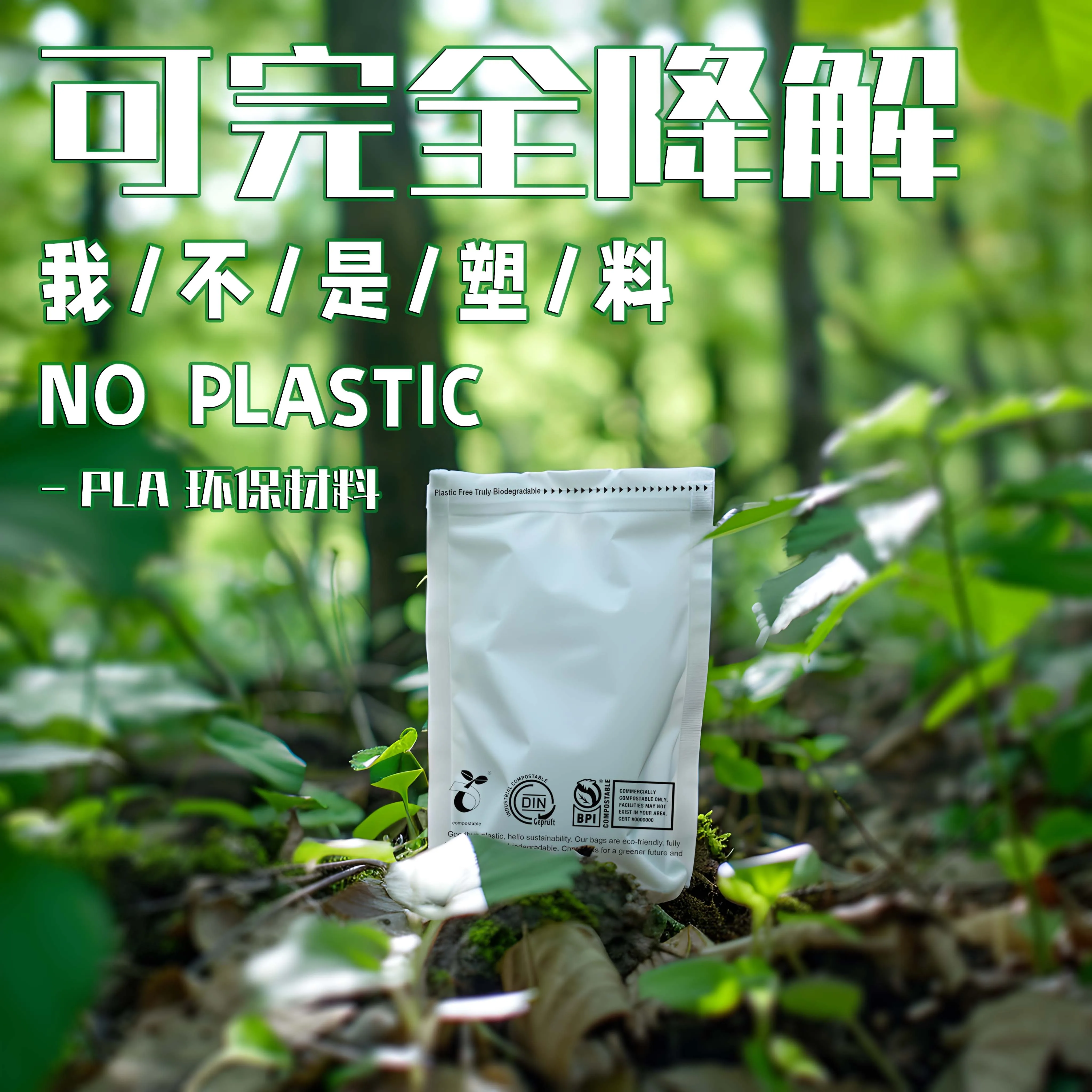 

50 PCS Biodegradable Plastic Packaging Bags, PLA/Kraft Paper Ziplock Bags, Green packaging Corn Starch Material, Not Plastic3.5g