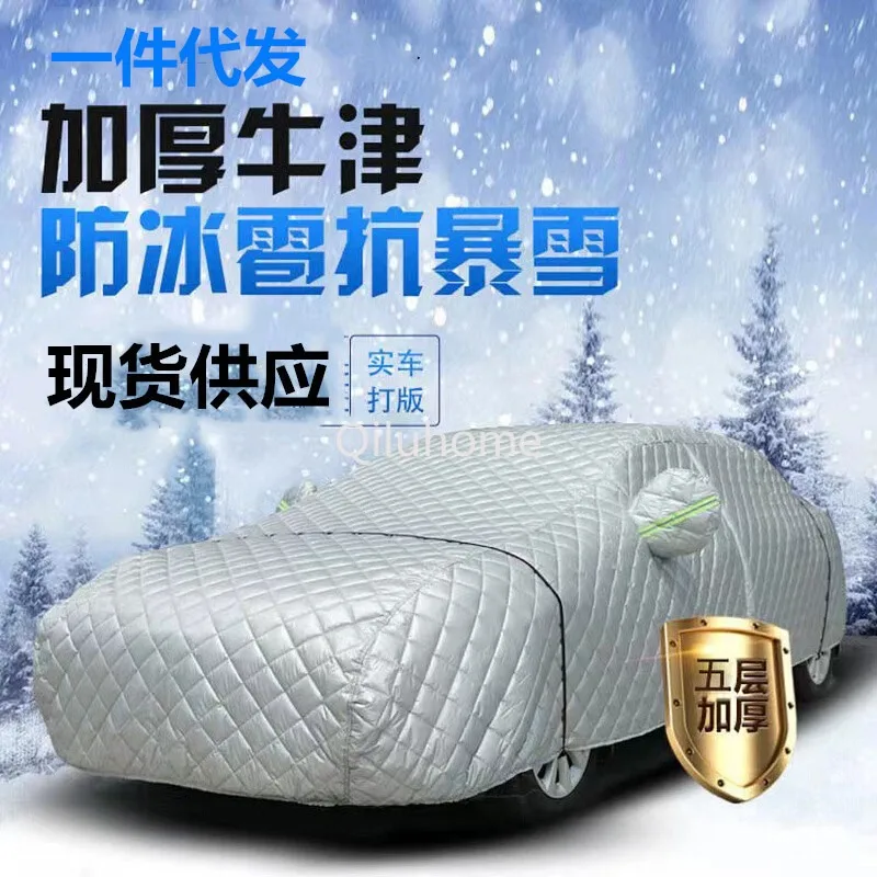 Thickened sun insulation car clothing full cover four seasons general anti-smash and anti-hail car cover