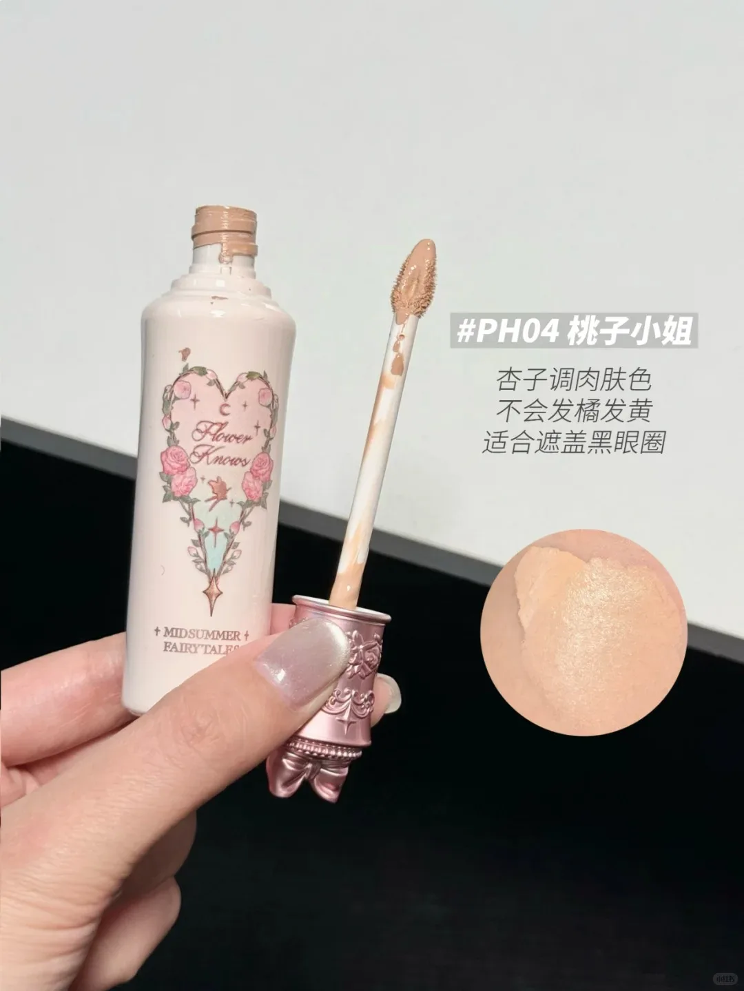 Flower Knows Midsummer Fairytales Collection Liquid Highlighter（มัลติโครม）