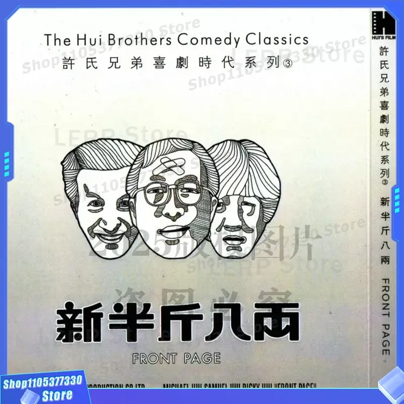 Hong Kong Comedy Movie Magic Calculation Plus Half a Catty Plus Family Fun Plus Chicken and Duck Talk BD High Definition