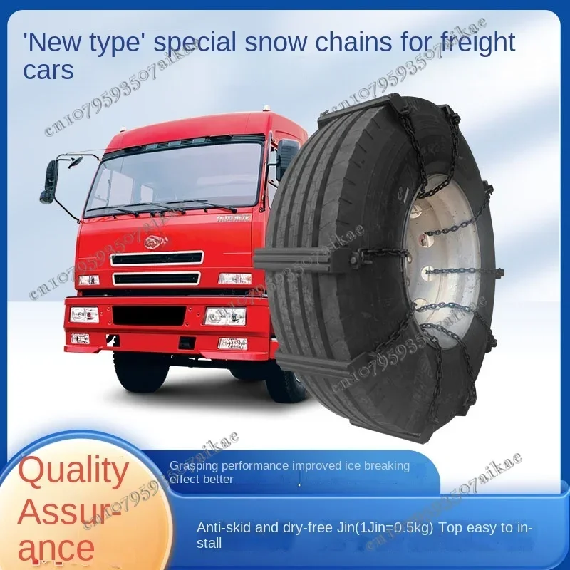 New Large Truck Snow Chain, Special Iron Chain for Semi-trailer, Installation and Disassembly, Simple and Safe