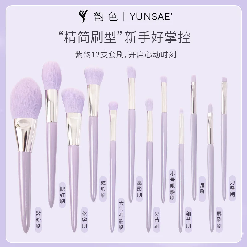 Yunse Beginner 12-Piece Brush Set Soft Bristle Makeup Tools & Accessories Blush Novice Soft Brush Kit