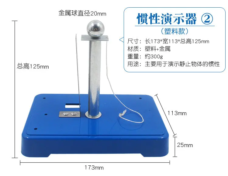 Inertia Demonstrator Newton First Law Physics Mechanics Experiment Tool Wooden Sheet Metal Ball Teaching Apparatus