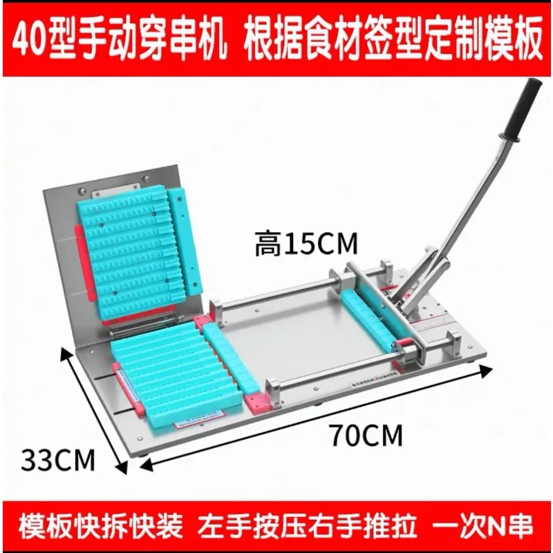 Commercial Meat String Maker Multifunctional Auto Manual Skewer Tool For Lamb Skewer Kanto Cooking Flat Iron Stick