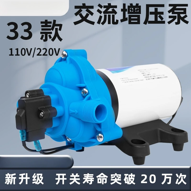 110V 220V Household Boost Diaphragm Water Pump Electric Reciprocating Self Priming Unit With Automatic Pressure Switch