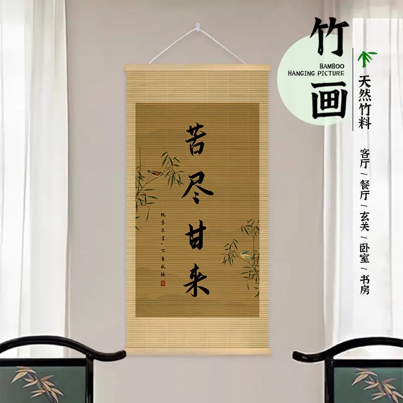 nspirational Bamboo Scroll Wall Art Chinese Calligraphy "Self-Reliance" for Home Office Study Desk Motivation Zen Decor