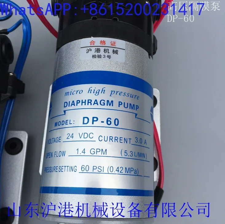 DP-60 high-pressure diaphragm pump 12V DC 24V spray pump Sweeper high-pressure self-priming booster