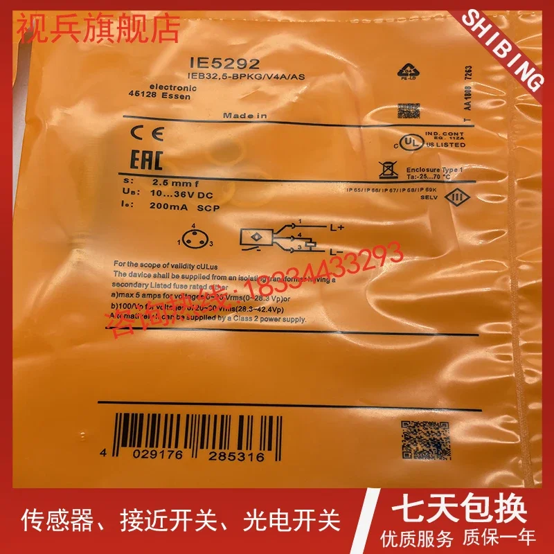 IE5292 100% nowe i oryginalne