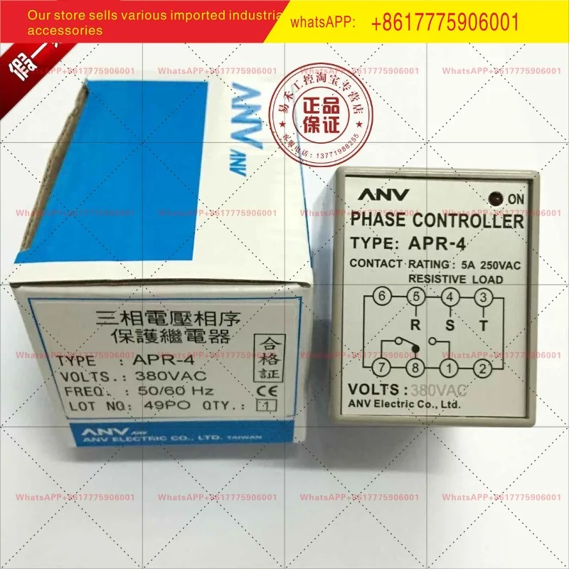 Anv APR-4 Phase Los…