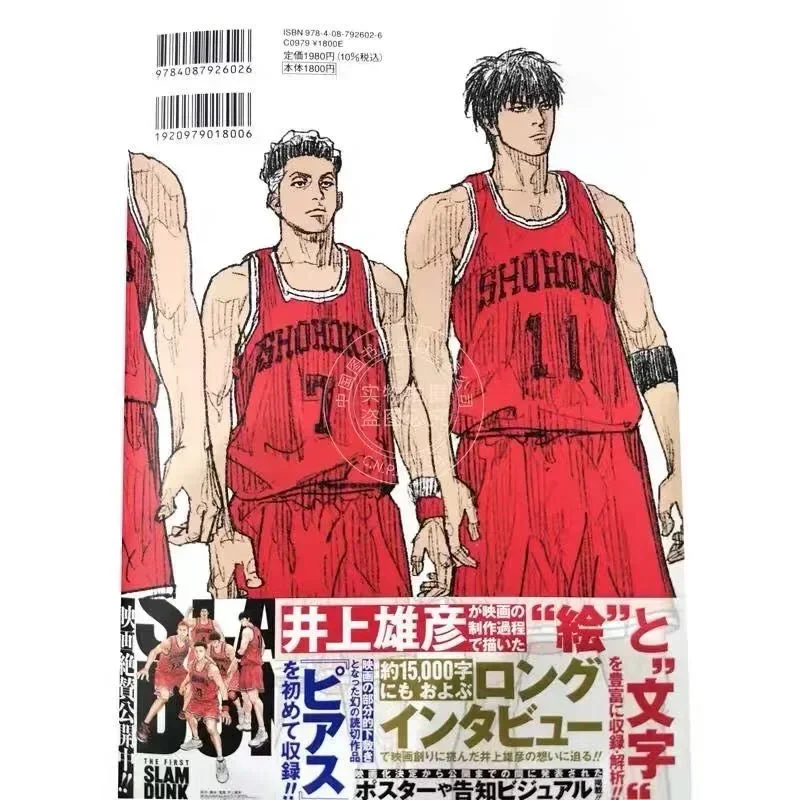 Japanese Version The First Slam Dunk re:source Comic Slam Dunk Master Movie Version Formula Collection Album Book