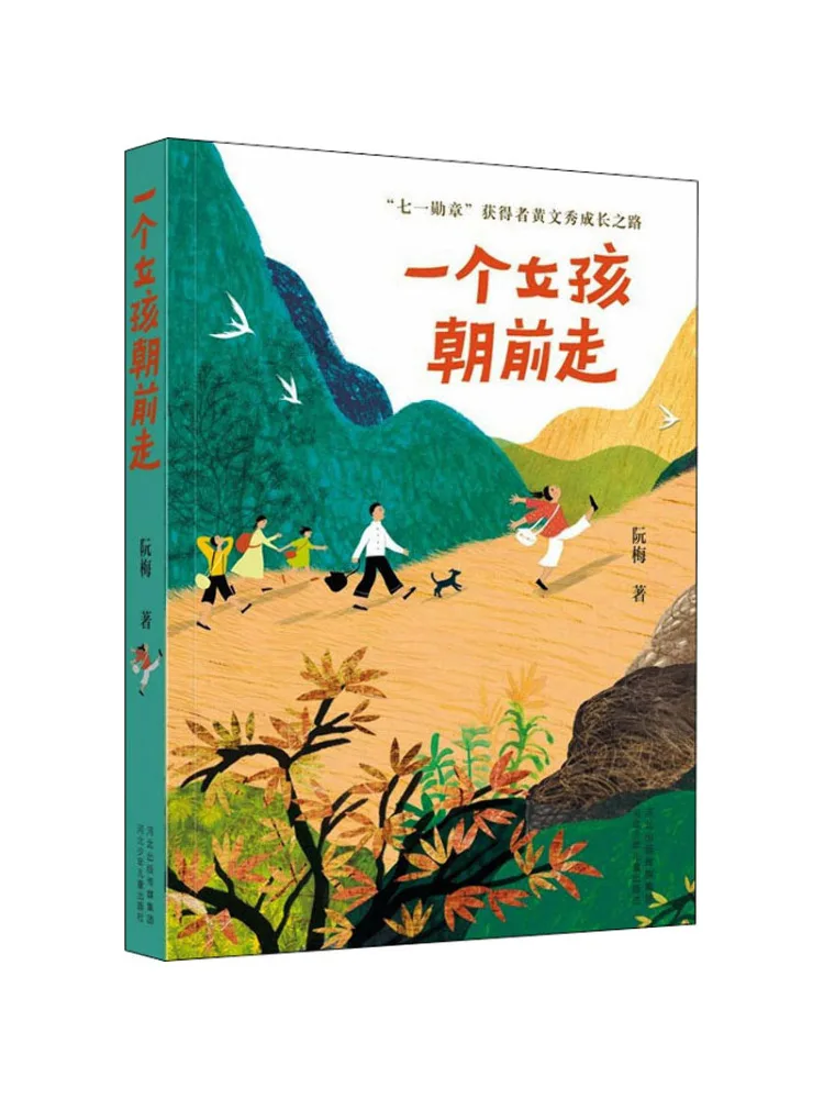 

Book-Winshare A Girl Walks Forward