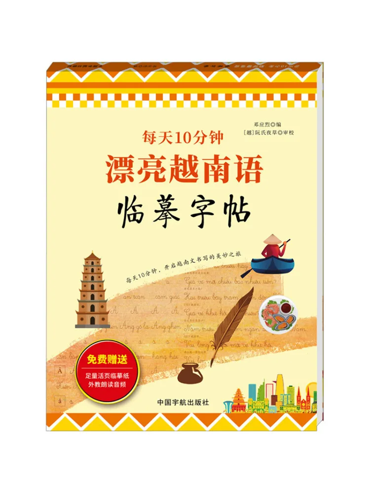 

Book-Winshare 10 Minutes a Day Beautiful Vietnamese Copy