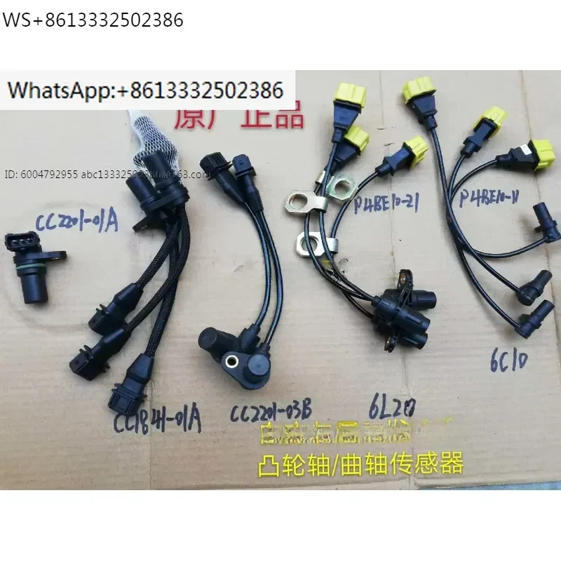 Tractor engine accessories camshaft/crankshaft sensor/sensor