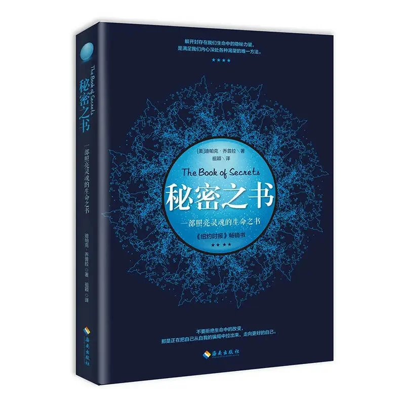 

The Book of Secrets Deepak chopra