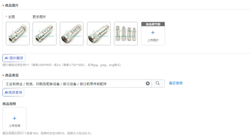 

Impedance converter, converter N head to F head 50 to 75 ohms 75 to 50 ohms