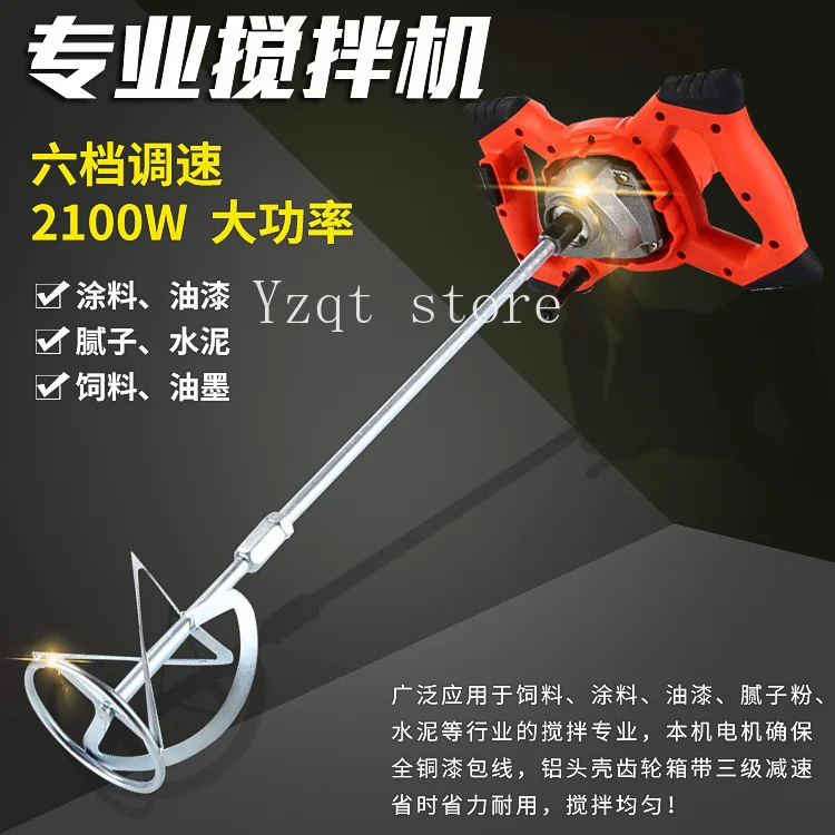 

Industrial electric mixer 6-speed speed regulation