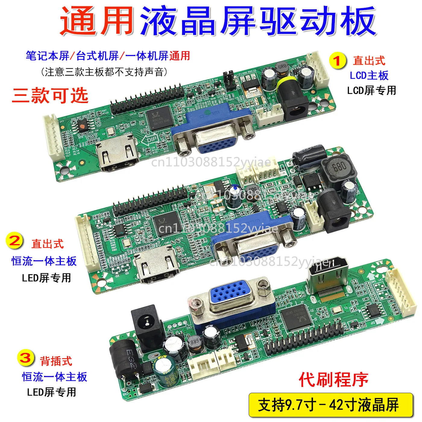 Display Main Board HDMI + VGA ME. RT2281 2281 High Definition LCD Driver Board, Constant Current Integrated