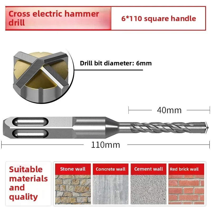 6-110-Ударное-сверло-в-квадрате-с-круглым-хвостовиком-для-бетона-настенное-крестовое-сверло-с-квадратным-хвостовиком-крестовое-сверло-из-сплава-четырехгранное-сверло