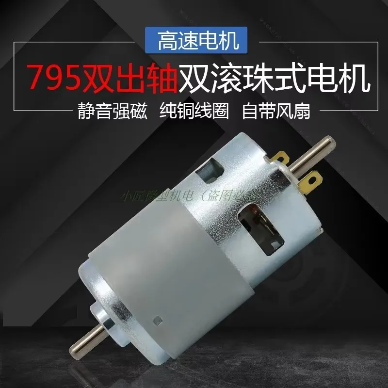 795 double shaft motor High powerDC high speed motor 12-24V 6000RPM-8000RPM pure copper wire high torque double ball round shaft