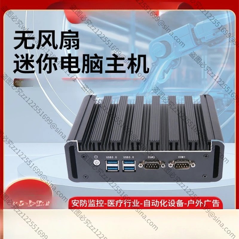 Suitable for I3i5i7 Fourth Generation and Fifth Generation COM Dual Network Dual Serial Port Embedded Fanless Mini Computer Host