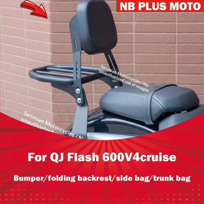 

【Premium】For QJ Flash 600V4cruise guard backrest side bag modified parts bumper folding backrest leather bag canvas