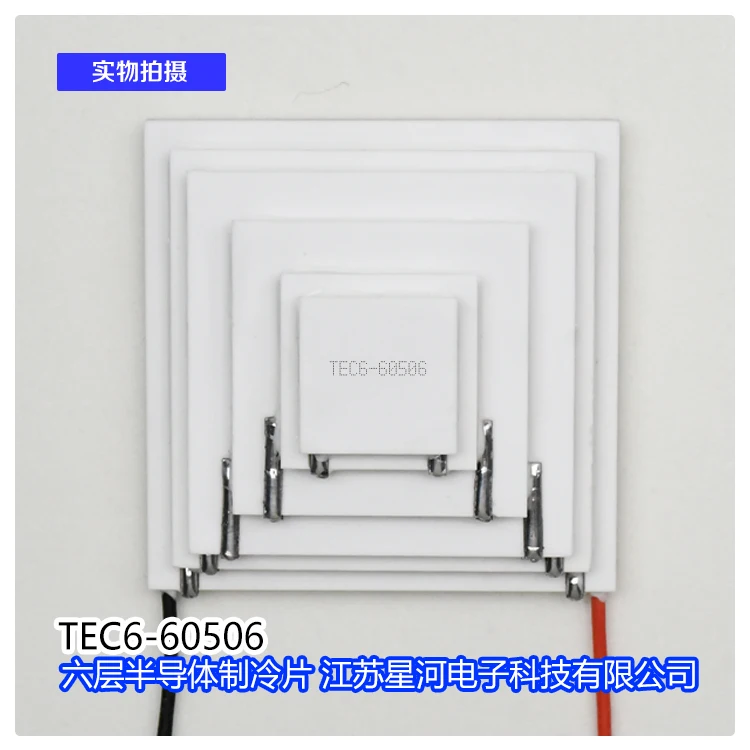 

TEC6-60506 Шестислойный полупроводниковый холодильный чип промышленного класса с большой температурной разницей и быстрым охлаждением