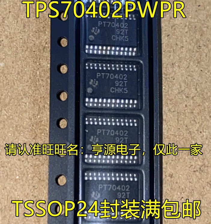 

5 шт. TPS70402PWPR PT70402 TSSOP24 оригинальная новая быстрая доставка