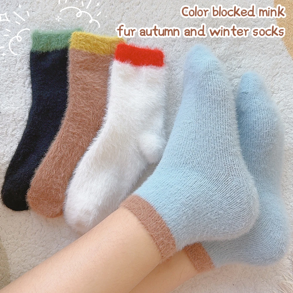 Mink Fleece Socks for Women Girls Super Soft Solid Winter Warm Thickened Coral Plush Socks Thermal Snow Home Sleep Floor Sock