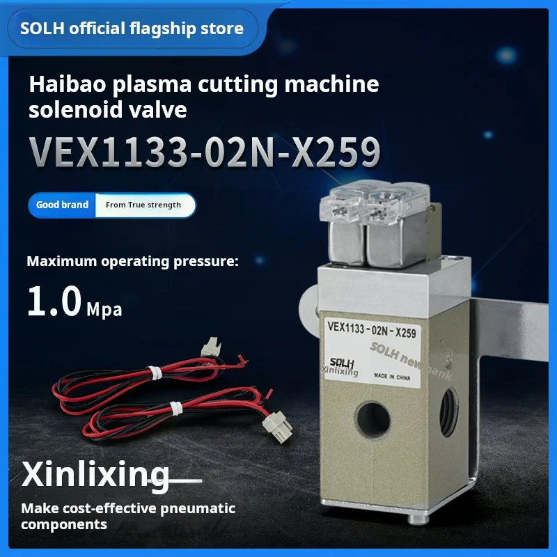 Solenoid valve VEX1133-02N-X259 Large flow Haibao plasma cutting machine solenoid valve