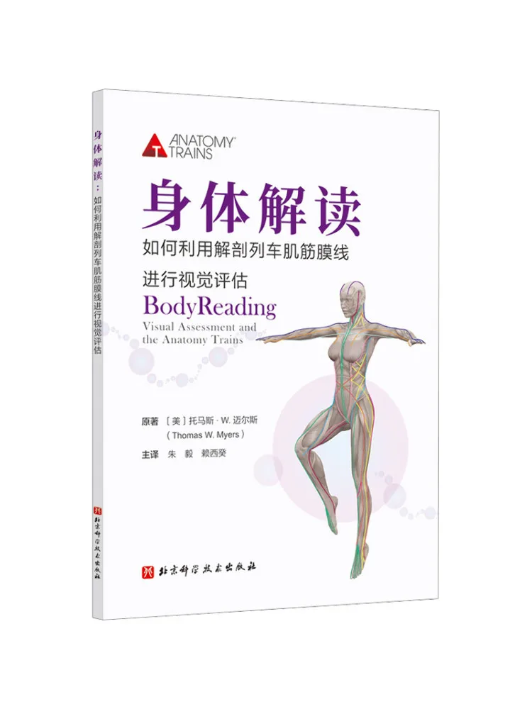 Libro: Interpretación Corporal Winshare, Cómo Utilizar la Anatomía para Entrenar las Líneas Miofasciales para la Evaluación Visual