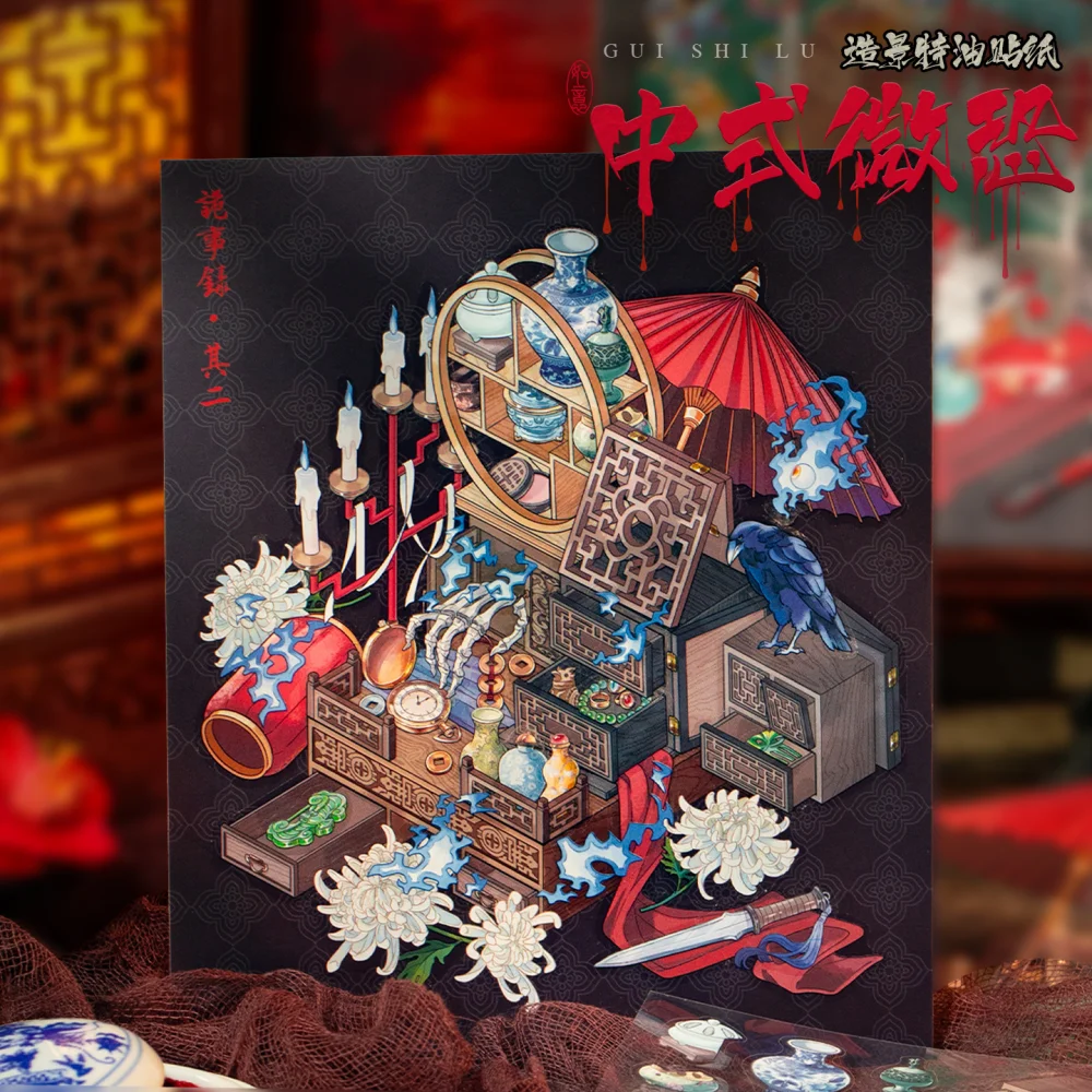 

Card Lover 3 шт. [серия «Таинственные мероприятия] Креативный водонепроницаемый 3D стереоскопический ручной аккаунт, набор бумажных наклеек для домашних животных