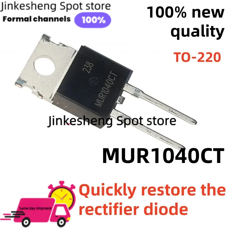 10-20-30PCS MUR1040CT 1040CT MUR1040 TO-220 Quickly restore the rectifier diode new and quality