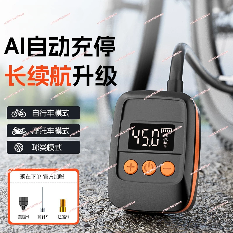 Mini Smart Electric Pump Portable Meifazui Highway Mountain Bike Riding Motorcycle Air Pump