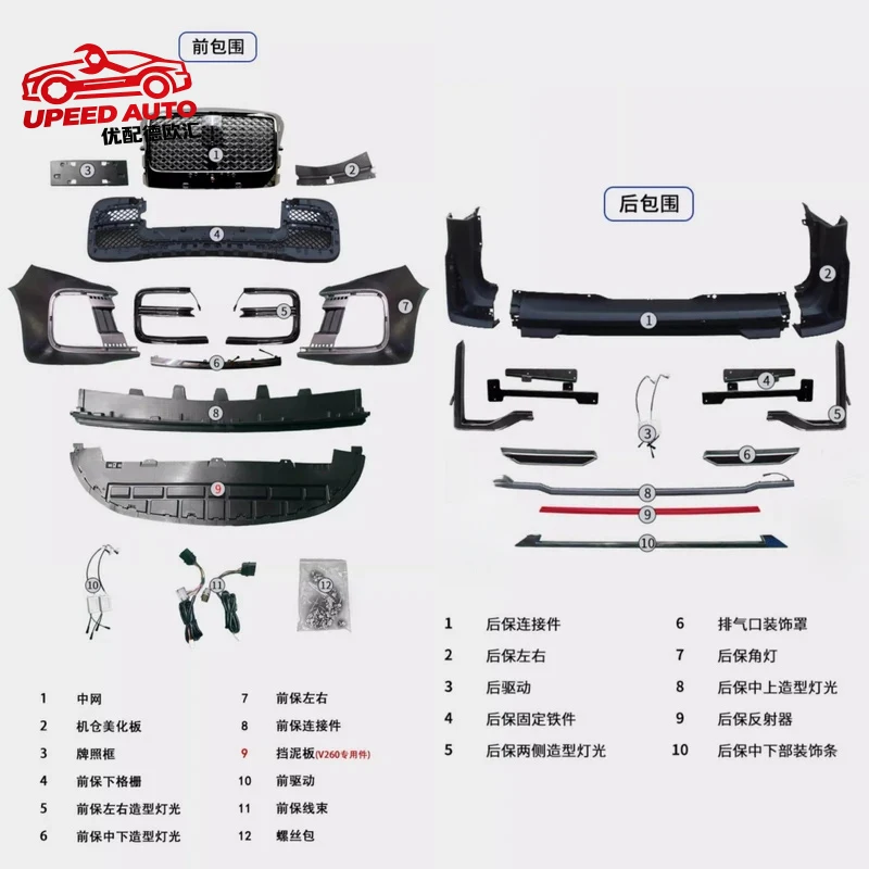 Suitable for Front Rear Bumper with Mercedes Benz Vito V260 V250 16-22 modified Grille Surround Body Kit Car Accessories