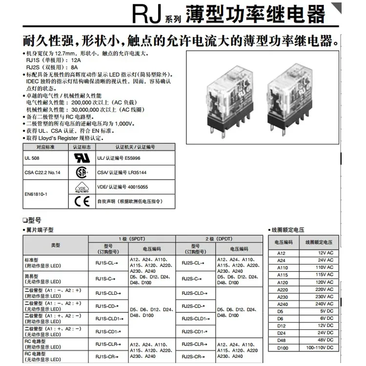 Electrical Relay Socket Base SJ2S-05BS with RJ2S - Base Only No Additional Components Included