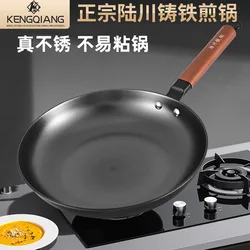 Cast Iron Frying Pan,Non Stick Pan Fried Steak Wok Uncoated Pot Kitchen Cookware For Gas Stove and Induction Cooker
