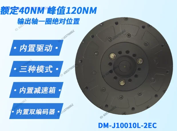 120NM Brushless Servo Motor DM10010L MIT Driver Dual Encoder Robot Joint for Humanoid Ro-bots
