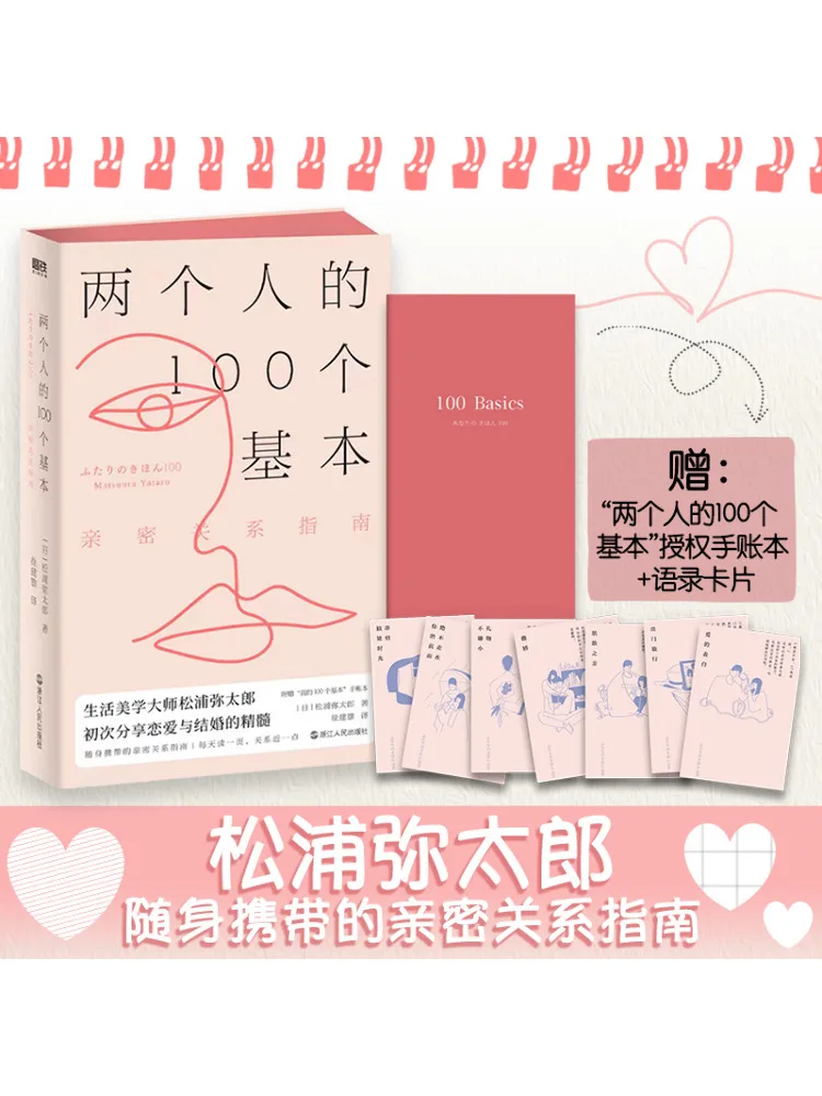 

Book-Winshare 100, базовые руководства для интимных отношений для двух человек