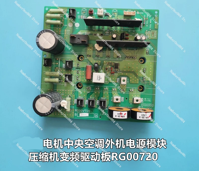 Suitable for motor central air conditioning power module compressor drive board RG00V720 RG00N609