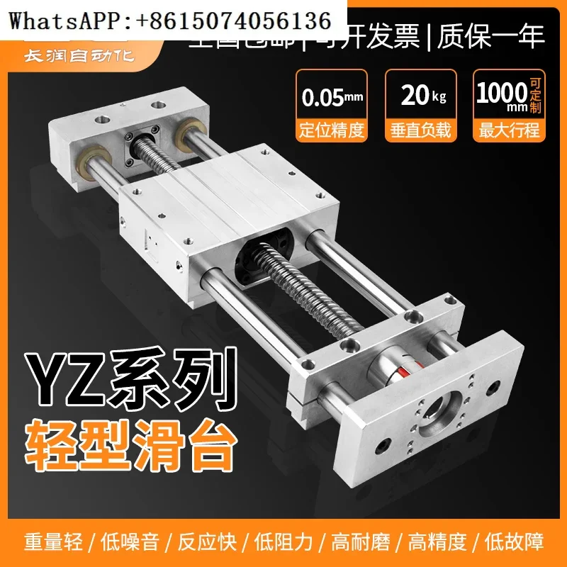 

EC dual axis YZ linear ball screw sliding table simple double track aluminum XYZ three-axis cross light module