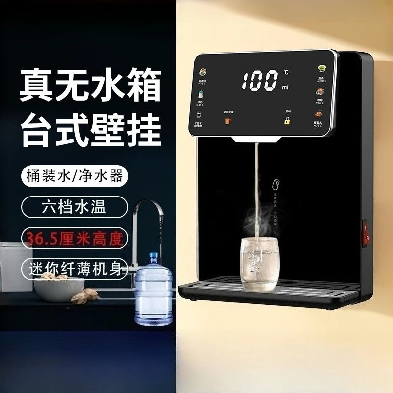 Pipeline Machine Household Wall-mounted Quick Heating Tank No Gall Desktop Water Dispenser Self-priming Bucket Dual-purpose