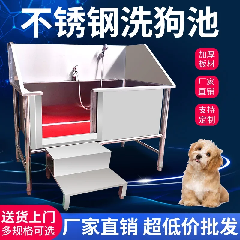 Dog wash pool Stainless steel thickened non-slip wash tub Special for pet stores Deepened thickened cat and dog baths can be