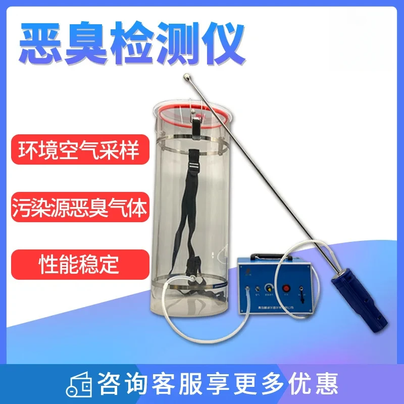 

Malodor sampler Three-point comparison method Automatic cleaning air bag odor sampling system