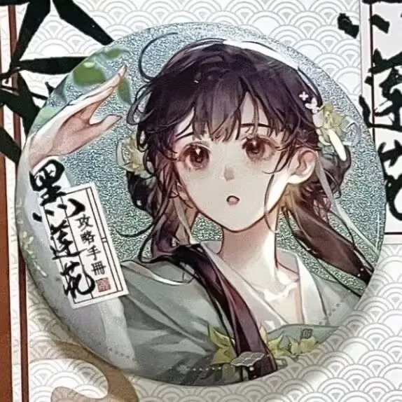 "دليل استراتيجية اللوتس الأسود" مستوى المظهر العالي لوتس الطرفية 'Mu Ziqi Ling Miaomiao' Ba Ji Badge Gu Zi بروش هدية