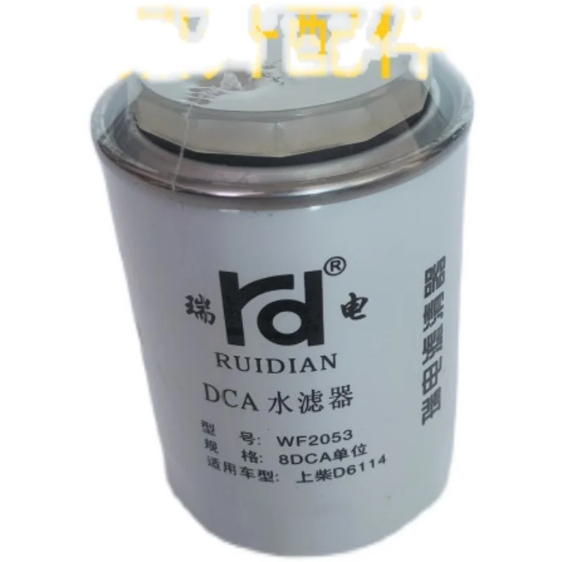 Applicable to Shangchai 6114 Cummins water filter element WF20712073 2053 20542075WF2076 water tank filter