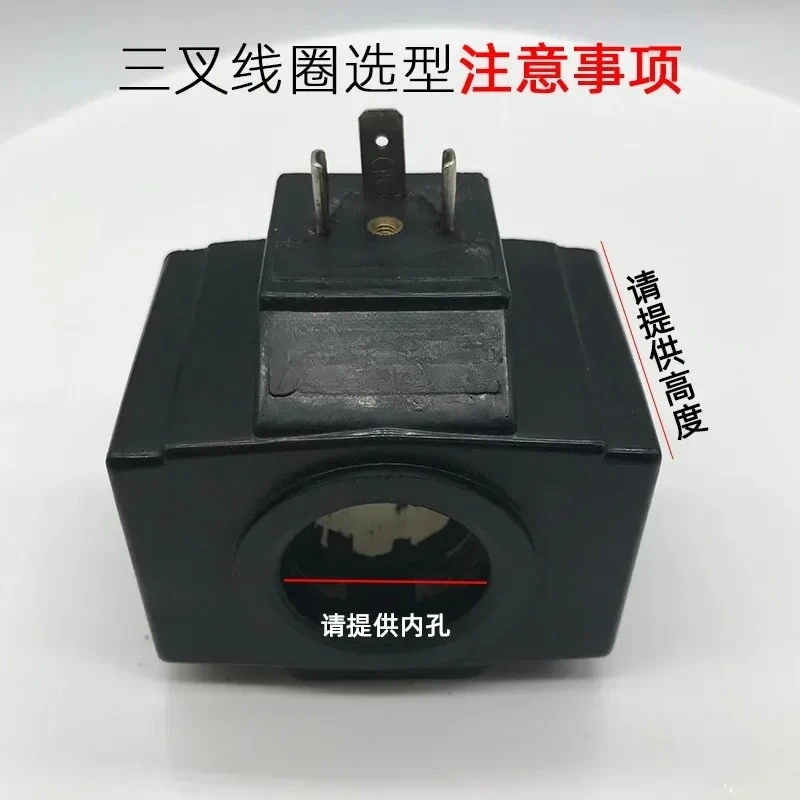 DL03 series hydraulic solenoid valve, reversing coil 10 diameter reversing accessories hydraulic components